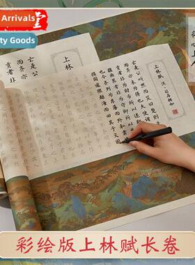 Valentines Gift Shanglin Fu 5-me scroll colourful Xuanxuan c