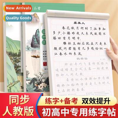 Junior high school high school humanistic versi synchrous te