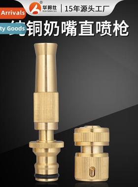 Household car wash water gun brass straight spray gun straig