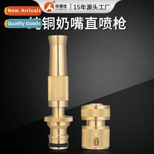 Household car wash water gun brass straight spray gun straig