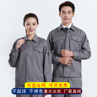 施工劳动服路政广告logo耐磨工作装 修劳保服定制工地 工作服装 套装