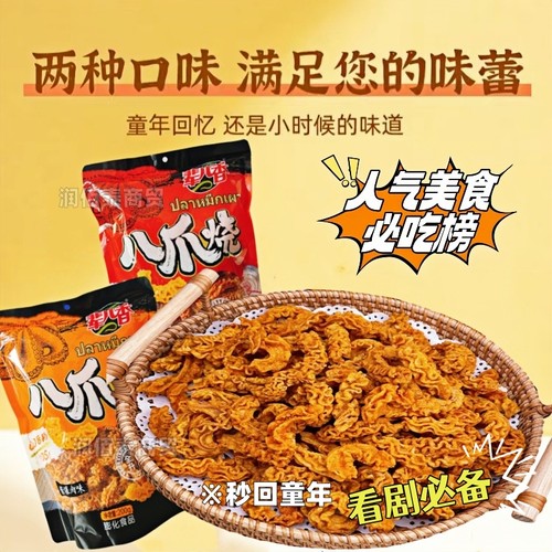 香辣味八爪烧酱爆香味膨化200g