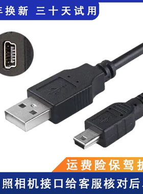 适用于佳能相机数据线ixus80is A20 30 S40 45 S50 G3 5 6 7 A100
