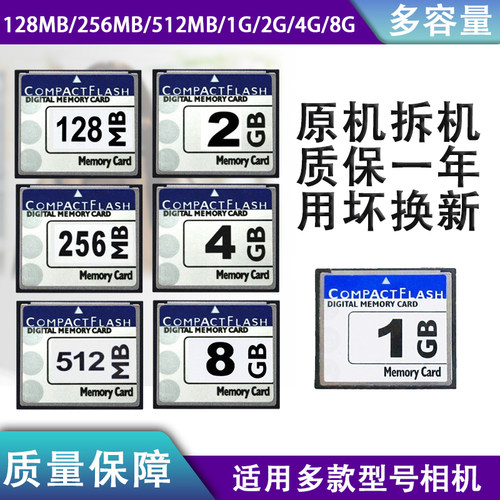 一年用坏换新30天试用相机内存卡