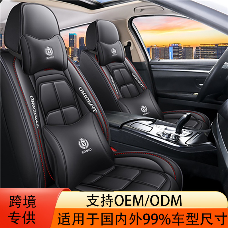 外贸汽车坐垫全皮全包围汽车座套汽车坐垫通用四季汽车座椅套