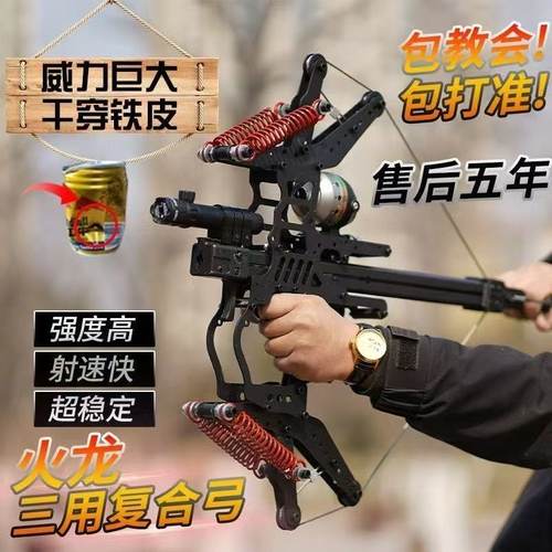 火龙蛟龙威龙高精度复合弓户外射击小型弓激光红外线成人户外弓