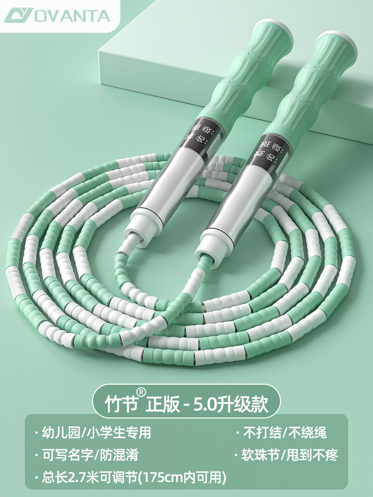 儿童竹节跳绳一年级初学者专用幼儿园竹节跳绳小学生专业绳小升初