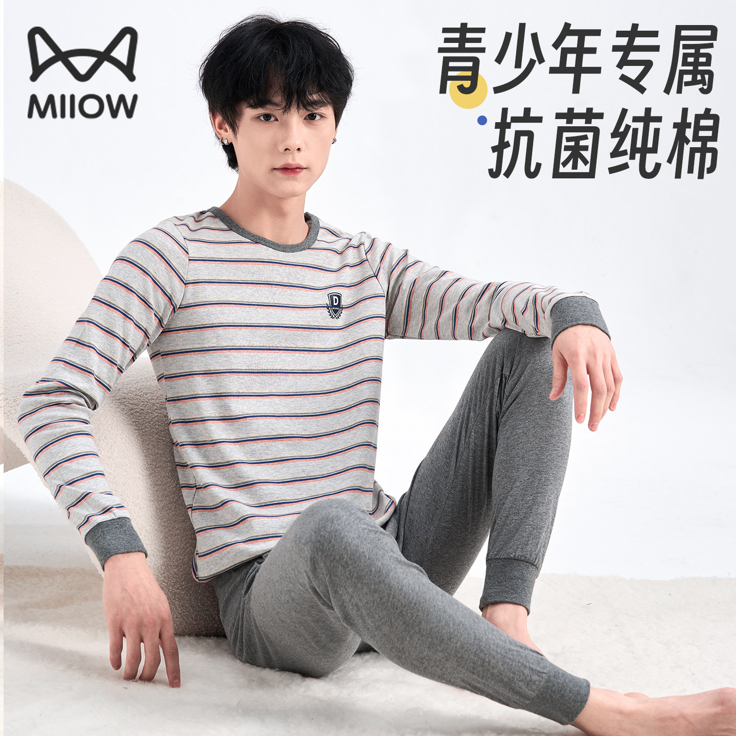 猫人青少年秋衣秋裤套装男童内衣纯棉初高中男大童儿童睡衣全棉,童装/婴儿装/亲子装,内衣套装,淘宝优惠券,粉丝福利购,淘宝优惠卷