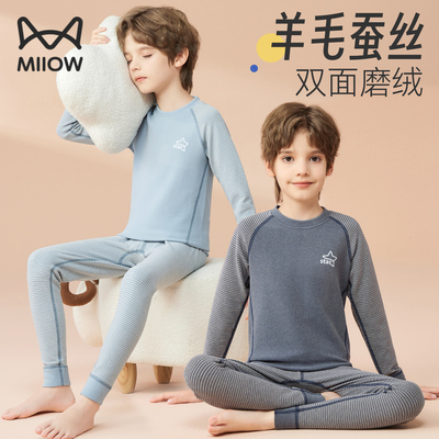 【热销磨绒款】男大童保暖内衣
