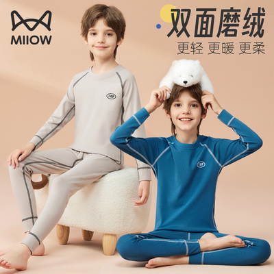 【热销磨绒款】男大童保暖内衣