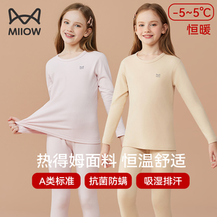 猫人热德姆儿童保暖内衣套装7A抗菌磨绒德加厚a类大女童秋衣秋裤