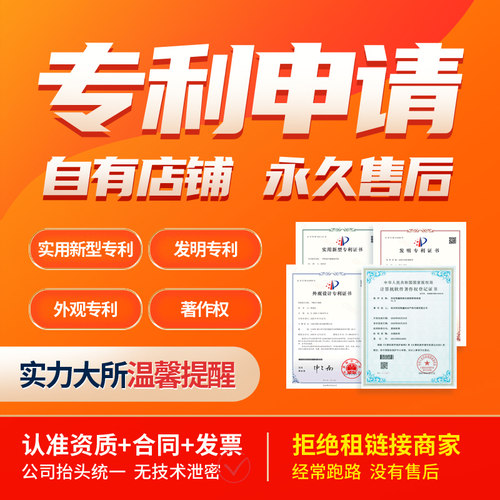 专利申请办理产品外观设计实用新型发明申请专利软著知识产权加急