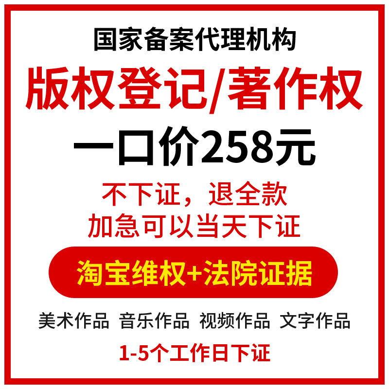 免费版权申请入口 - 免费版权书