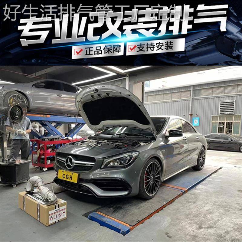 适用奔驰A45/CLA45/GLA45改装MACH5/JBOM/HJS/RES头段中尾排气管