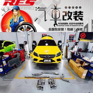 W204 奔驰C180 C300 C200 W205改RES头段中尾段阀门排气 C260