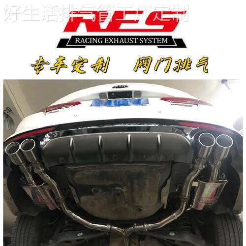 适用起亚改装智跑/K3/K5/斯汀格阀门排气管RES头段中尾段声浪炸街