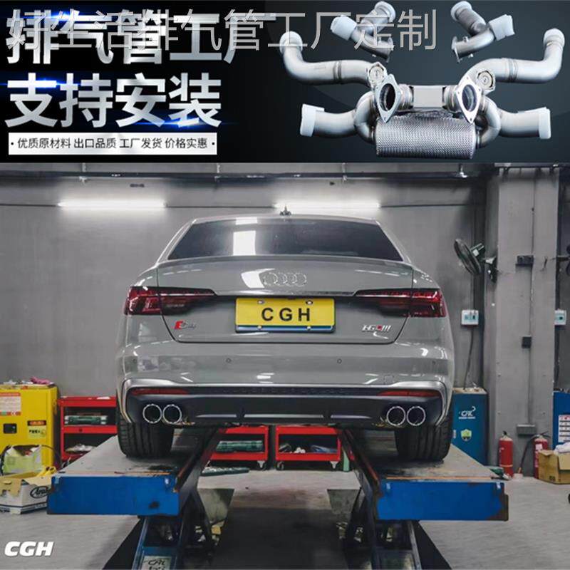 IPE 奥迪S3 S4 S5 S6 S7 A4 A5 A6 A7改装汽车头段中尾段排气管
