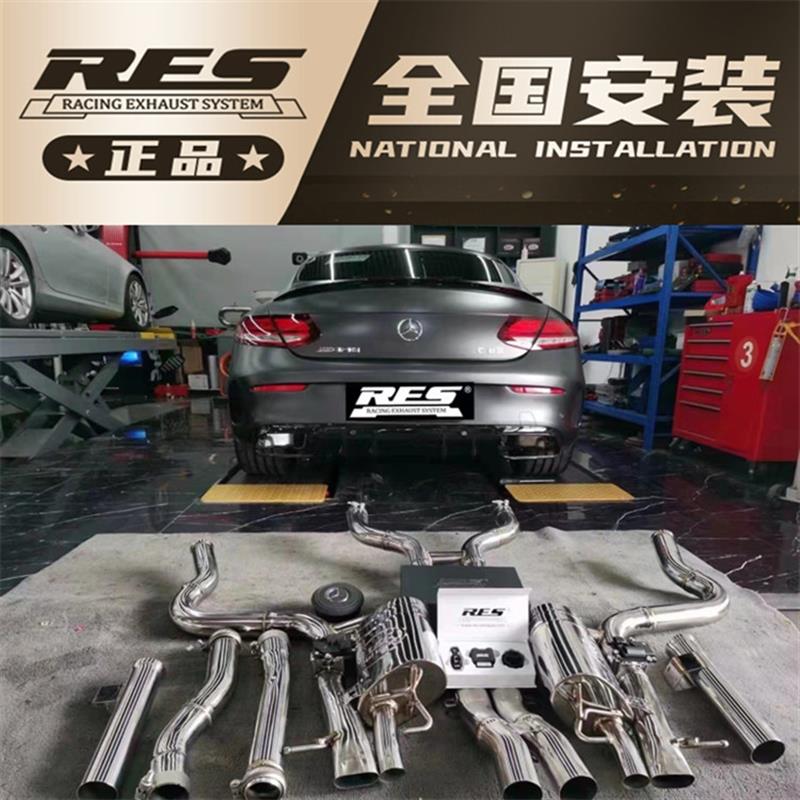 奔驰AMG C63 C63S C43 E43 E63S S63 CLS63改装RES排气头段中尾段