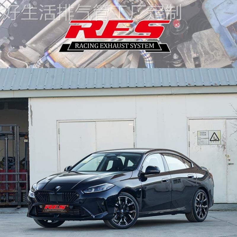 RES排气管适用25款宝马225L 2.0T/F78改装声浪电子阀门中尾段头段