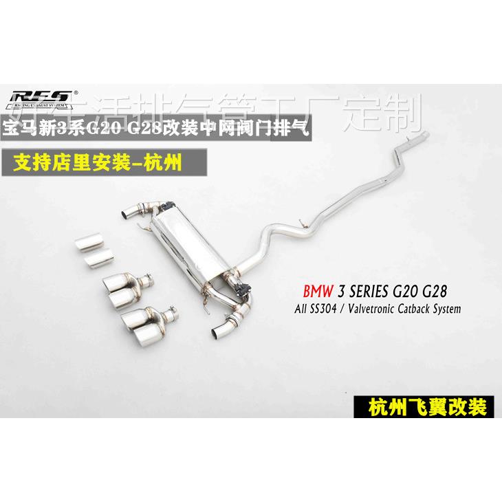 RES排气管适用于宝马20款新3系G20G28 325 330改装中尾段阀门排气