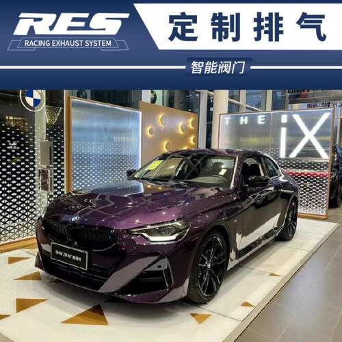 M135 235 240改装RES头段中尾段阀门排气管声浪跑车音炸街
