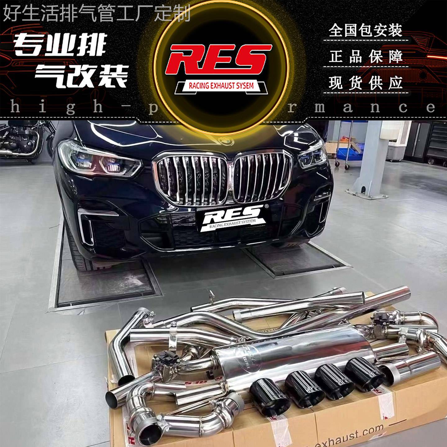 适用宝马X1/X2/X3/X4/X5/X6/X7 改装RES头段中尾段排气管声浪炸街