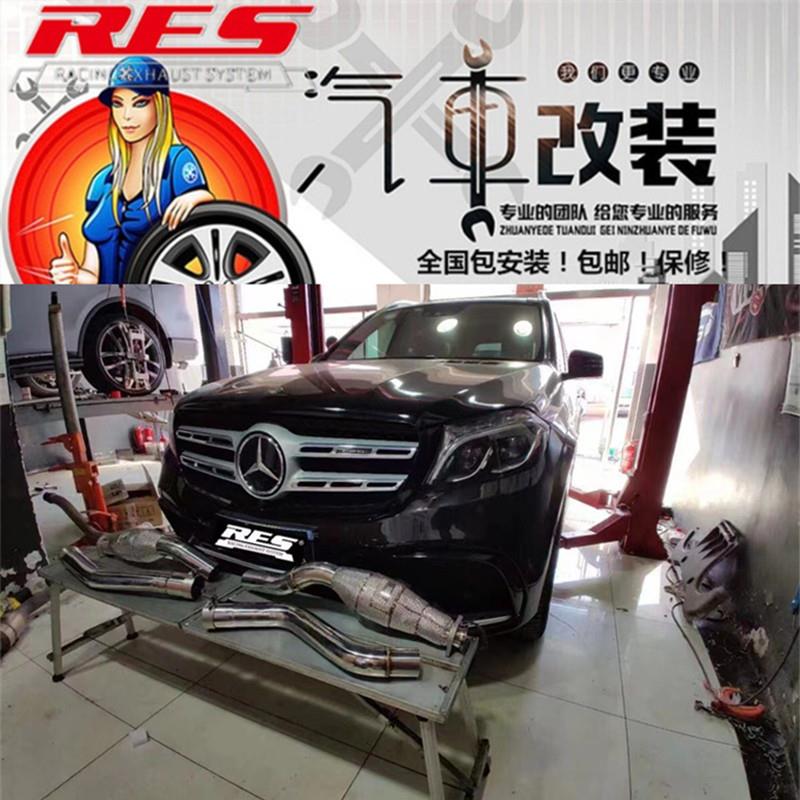 奔驰GL320/GL350/GL400/GL450/GL500/GL550改装RES头段中尾段阀门