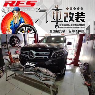 GL350 GL450 奔驰GL320 GL400 RES头段中尾段阀门 GL500 GL550改装
