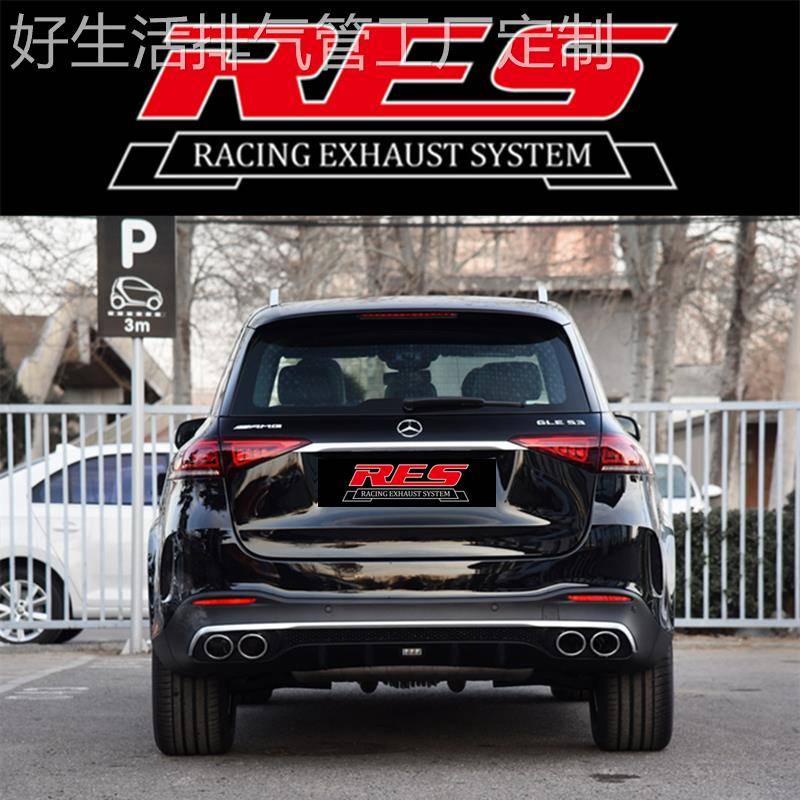 RES适用奔驰GLC43/GLC300/GLE43/GLE53/GLE450改装头段中尾段排气