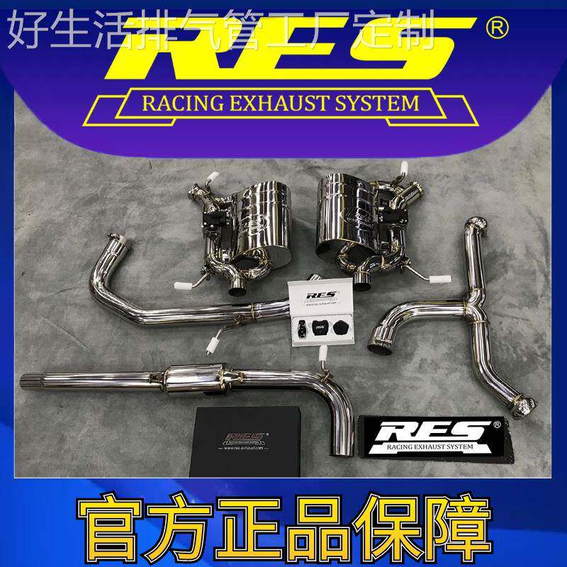 『RES官方正品』专用大众 迈腾/旅行版亦可 B8 智能阀门排气管