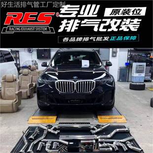 适用宝马X1 M35li X2 X3 X4 M40I X5 X6 X7改装头段中尾段排气管