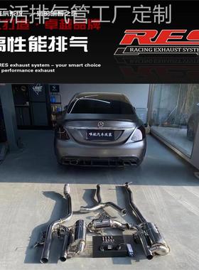 RES W206 C260L 1.5T 国六升级全段中尾段阀门排气管跑车音