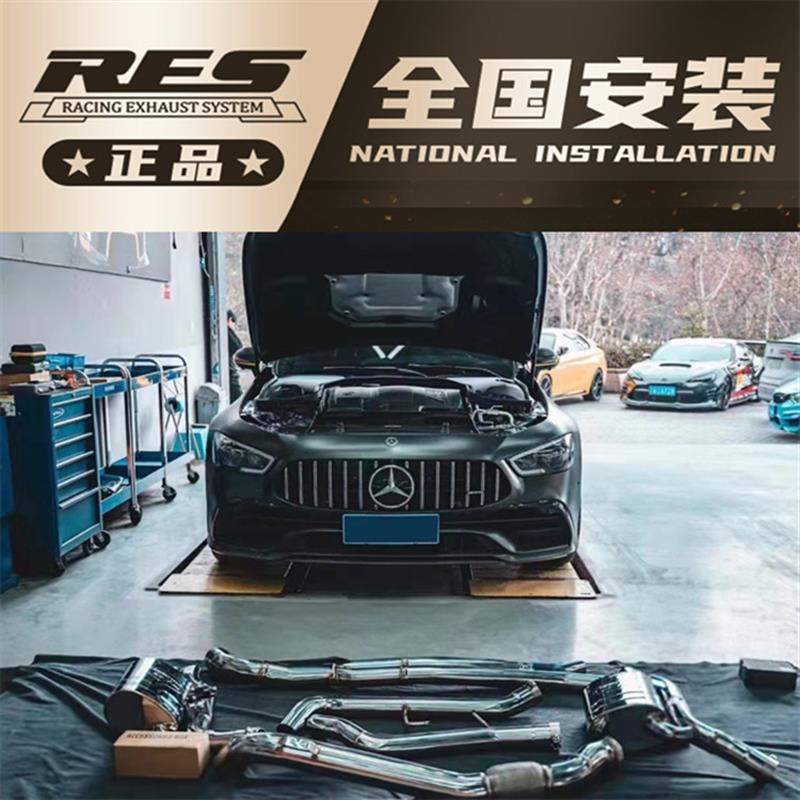 奔驰AMG GT GT50 GT53 GLE53改装RES排气管头段中尾段阀门跑车音 汽车零部件/养护/美容/维保 排气管附件 原图主图