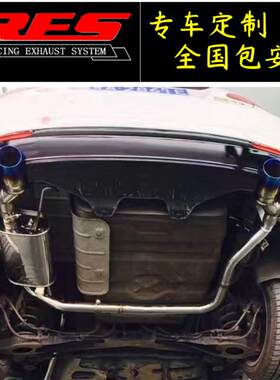 适用于荣威550/350/750改装RES阀门排气管头段中尾段跑车声浪炸街