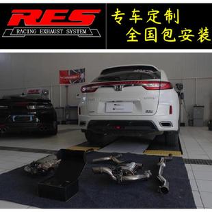 适用于RES改装 本田缤智 INPIRE阀门排气管头段中尾段 XRV