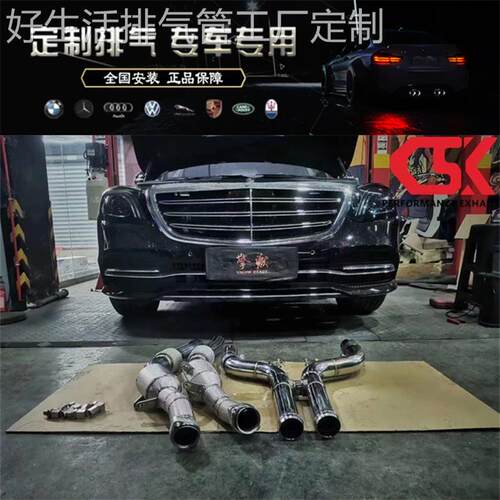 适用于奔驰AMG S63/S65L/S560/W221/W222改装CSK头段中尾段排气管
