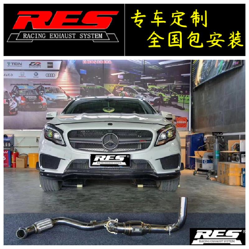 奔驰GLA/GLB/GLC改装RES智能阀门排气管头段中尾段跑车声浪炸街