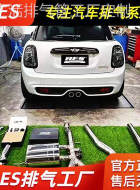 RES MINI迷你F54 F55 F56 F57 JCW COOPER改装头段中尾段排气管