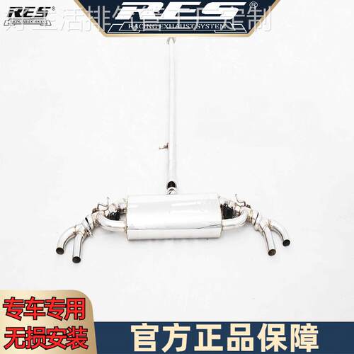 RES排气 吉利星越/星越L/星瑞/缤越 GPF段排气管改装声浪中尾段