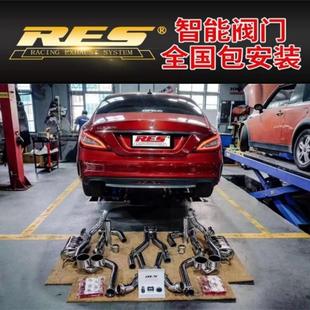 400改装 奔驰CLS260 350 300 RES头段中尾段阀门排气管声浪 320