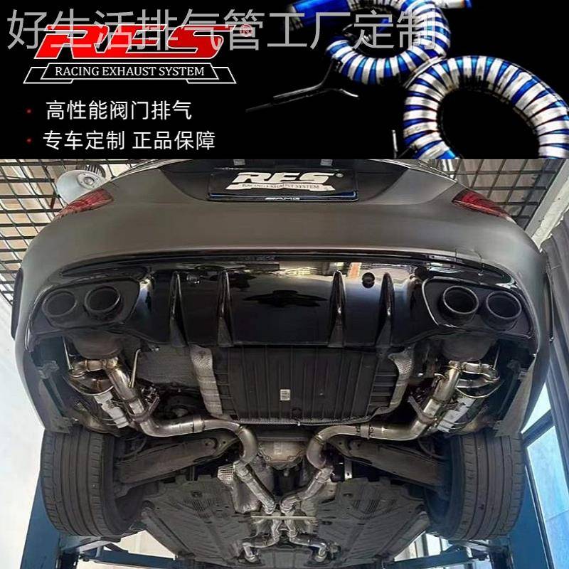 适用于AMG奔驰C43 E43 GLC43改装RES头段中段GPF中尾段阀门排气管