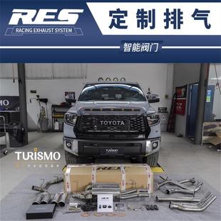 坦途改装 适用于丰田普拉多霸道 RES头段中尾段阀门跑车音排气管