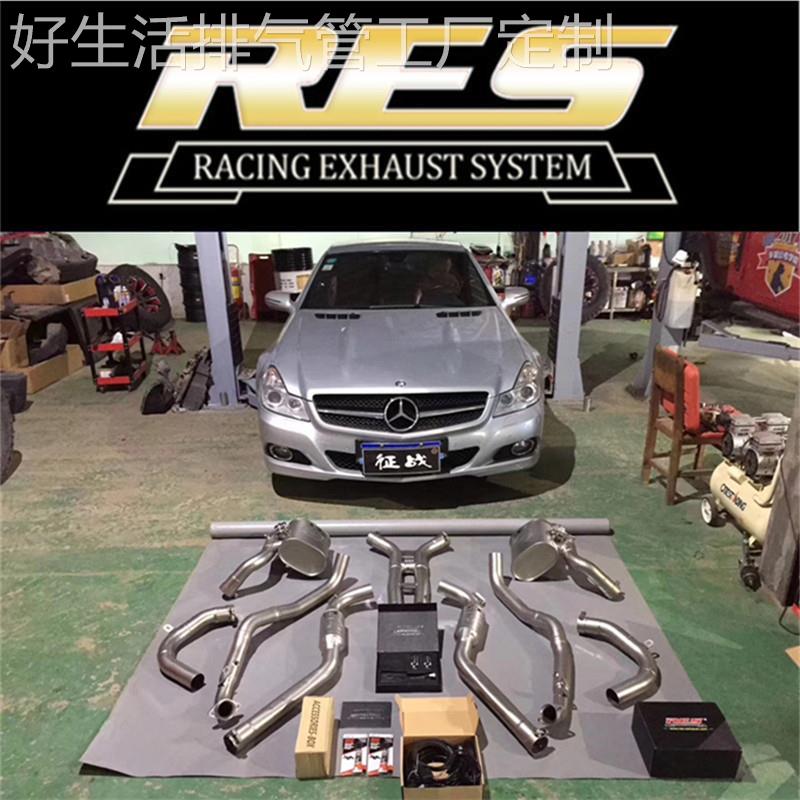 奔驰SL300/SL350/SLC260/R300/R320/R400改装RES中尾段阀门排气管