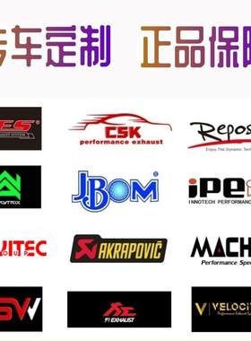 RES IPE Repose Armytrix Fi Capristo改装汽车排气管定金链接
