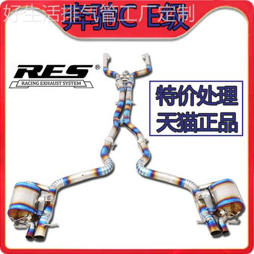 适用新款奔驰c e级amg排气管c43改装res排气中尾段直通三元头声浪