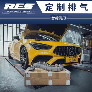 奔驰CLA35 RES头段全段中尾段阀门排气管声浪跑车炸 CLA45 AMG改装
