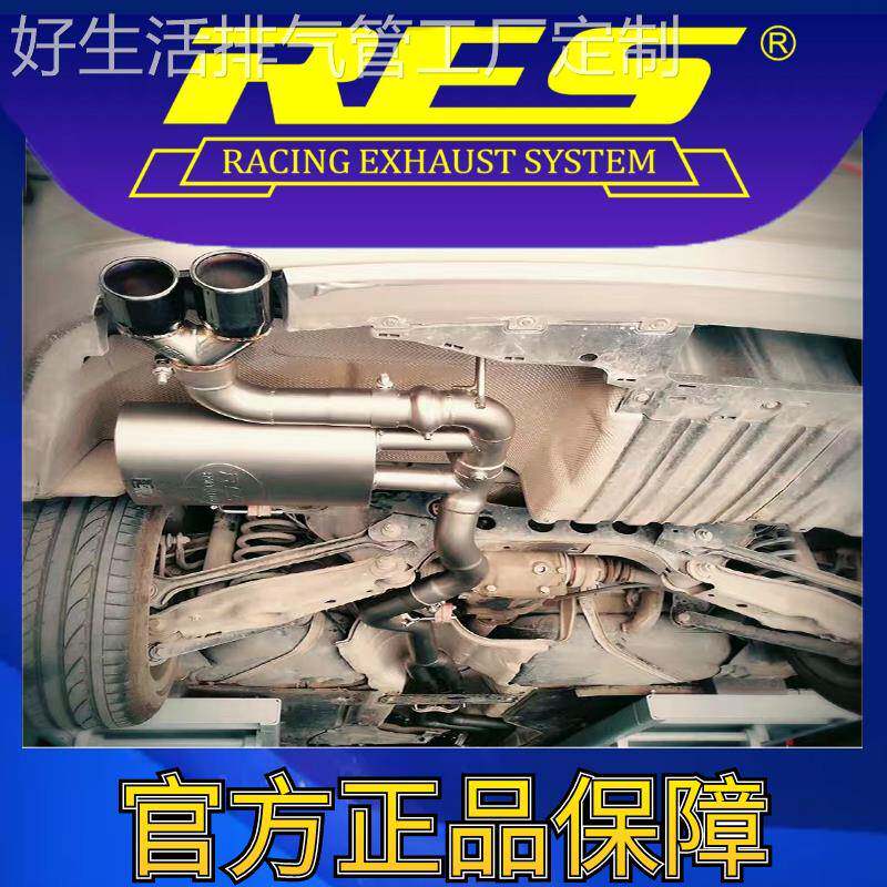 『RES官方正品』专用宝马3系 E90/E92/E93 智能电子阀门排气管