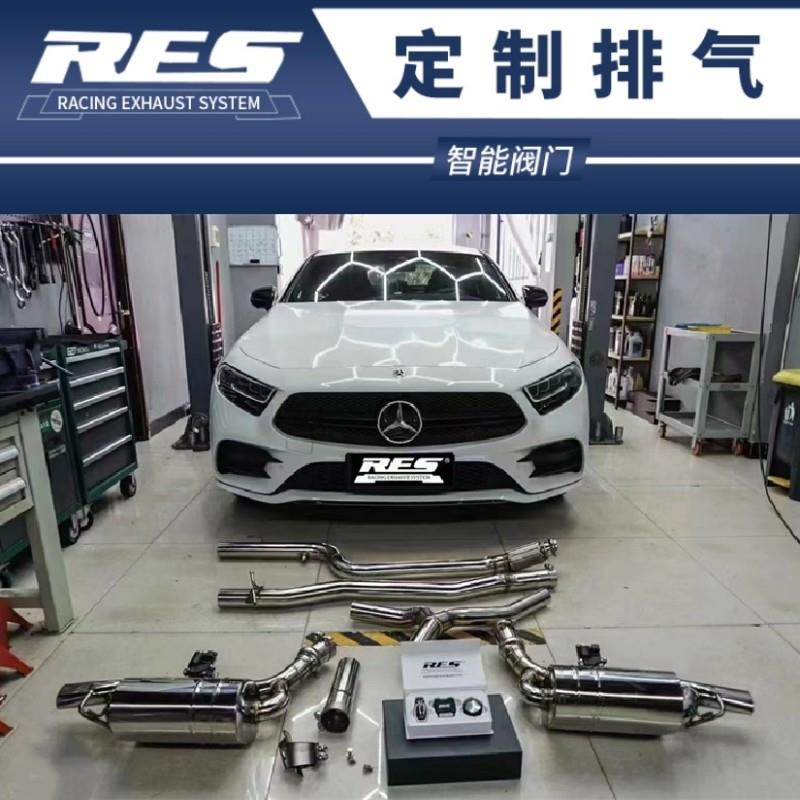 奔驰A200/A220/CLA200/CLS300/C260改装RES头段中尾段阀门排气管