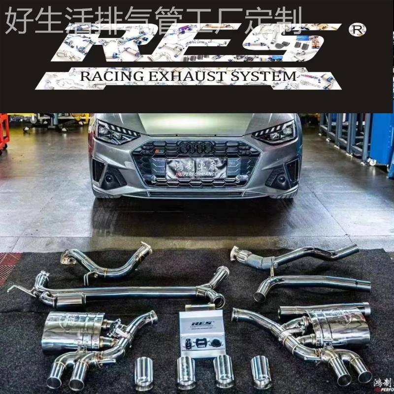 奥迪A4 A5 A6 A7升级改装RES 森德CGW中尾段阀门遥控运动汽车排气