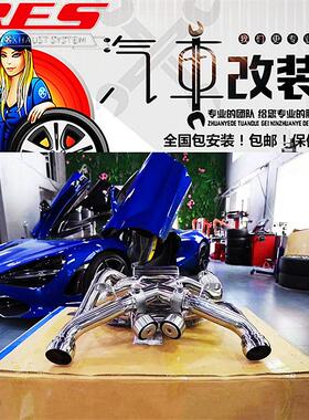 天蝎/Repose/Capristo/MACH5/JBOM/IPE/HJS/RES/CSK中尾段排气管
